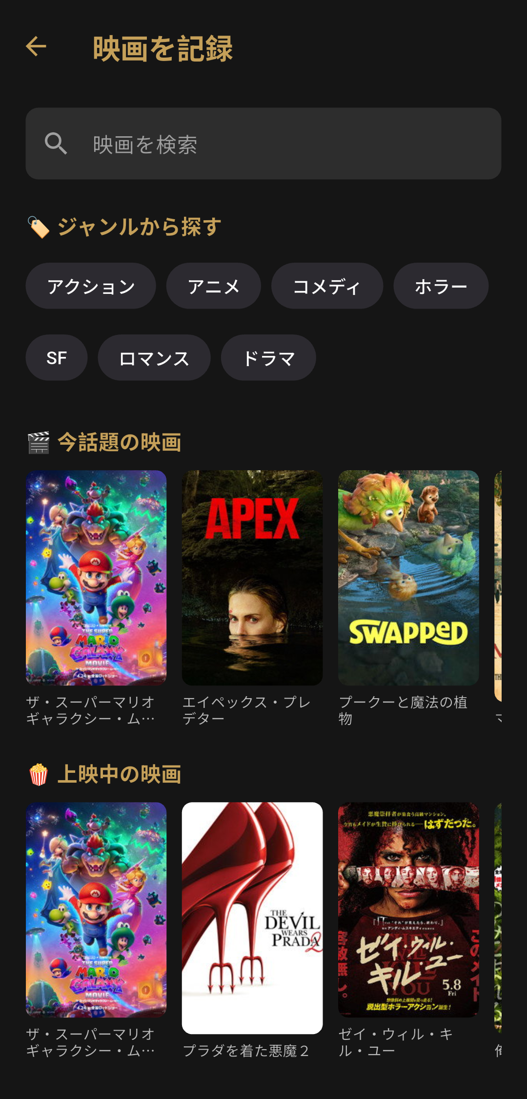 App Screen 1