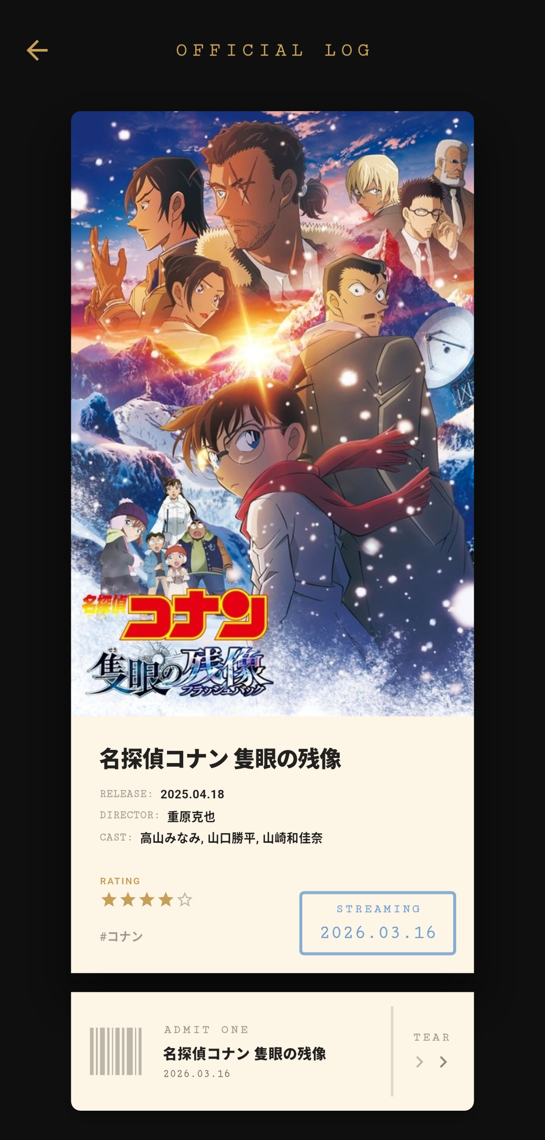 App Screen 4